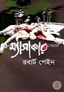 Massacre image