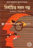 Nirbachito Saros Golpo image