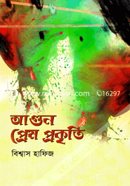 Agun Prem Prokriti image