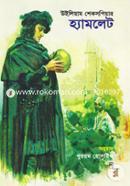 Hamlet image