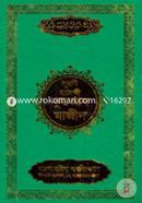 Nurani Hafeji Quran Majid (Fensi) image