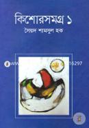 Kishorsomogro image