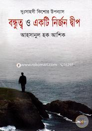 Bondhutto O Ekti Nirjon Dip image