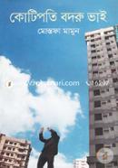 Kotipoti Bodru Vai image