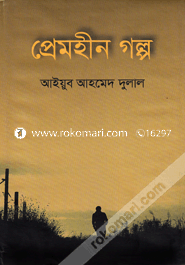 Premheen Golpo image