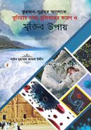 Quran-sunnahor Aloke Duniyay Bala-Musiboter Karn o Muktir Upay image