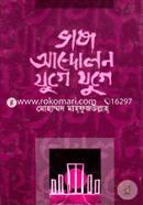 Vasha Andolon Juge Juge image