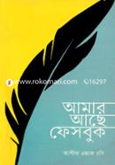 Amar Ase Facebook image