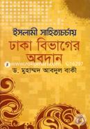Islami Sahittochorjay Dhaka Bivager Abodhan image