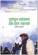 Humayun Ahmed Eak Ebong Onek image