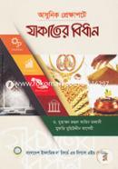 যাকাতের বিধান image
