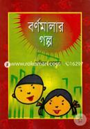 Bornomalar Golpo image