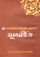 Hadith Odhyayoner Mulniti image