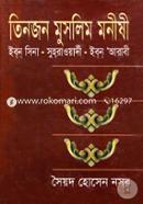 Tinjon Muslim Monishi image