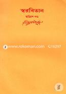 Rabindhranather Shorobithan-32th Khondo image