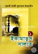Iqamatus Salat -1 image