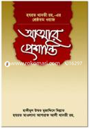 Attar Prpshanty image
