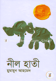 নীল হাতী image