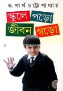 Schoole Pado Jiban Garo image