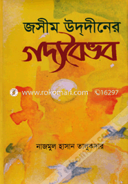 Jasim Uddiner Goddoboibhab image