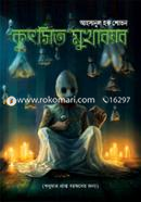 Kutsit Mukhaboyob image