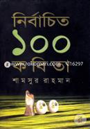 Nirbachito 100 Kobita image