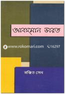 Abohoan Varot image