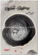 Anti Depresion image