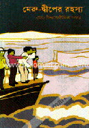 Marudiper rohossho image
