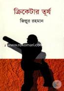 Cricketer Turjo image