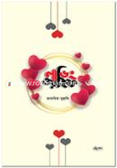 লাভিং ওয়াইফ image
