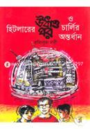 Hitlarer Udhao-Ghar o Charlir Antordhan image