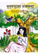 Kusumpurer Rajkonna image
