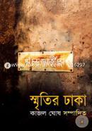 Smriter Dhaka image