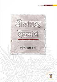 Srikanter Indranath image