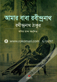 Amar Baba Rabindronath image