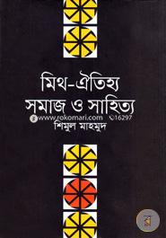 Myth-Oitijjo Somaj O Sahitto image
