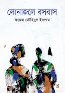 Lonajole Boshobasy image