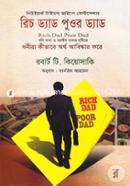 Rich Dad Poor Dad ( Dhonira Kivabe Ortho Abiskar Kore) image