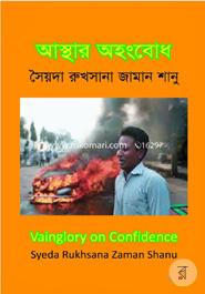Asthar Ohongbodh image
