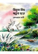 Jitur Priyo Ritur Chora image