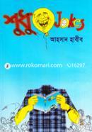 Shudhu Jokes image