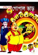 Gupal Var image