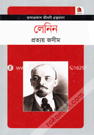 Lenin image