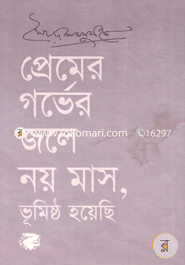 Premer Gorver Jole Noy Mash, Vumistho Hohesi image