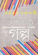 Sera 50ti Golpo image