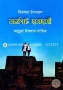 Danpite ChatroChatri image