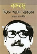 Bangabandhu Chilen Achen Thakben image