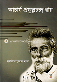 Acharya Prafulla Chandra Ray image