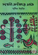 Nokshi Kathar Math image